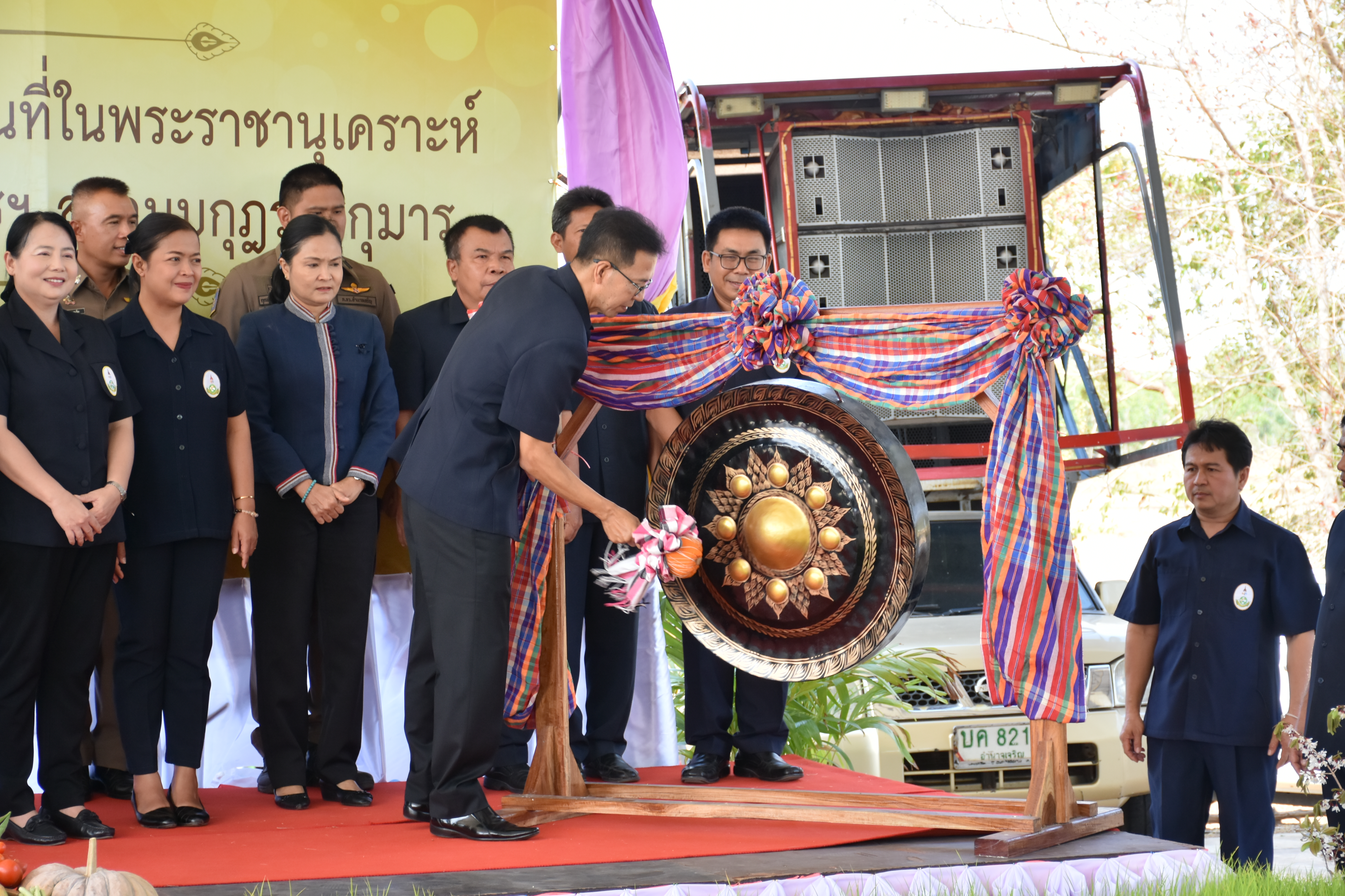 title - สำนักงานการปฏิรูปทที่ดินจังหวัดอำนาจเจริญ ร่วมโครงการคลินิกเกษตรเคลื่อนที่ ครั้งที่ 2 ประจำปีงบประมาณ พ.ศ. 2569